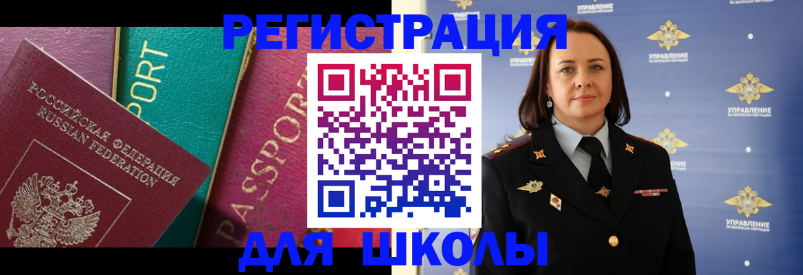 временная регистрация адрес в Тарко-Сале