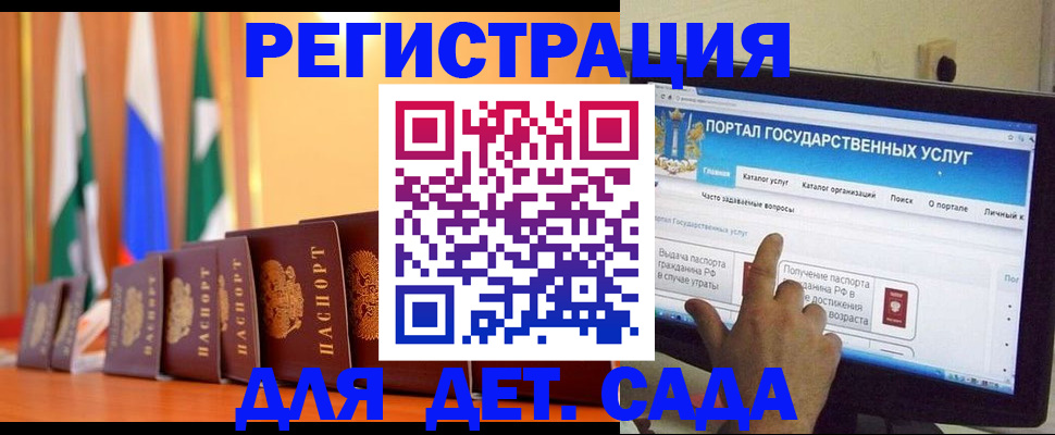 прописка гарантия в Тарко-Сале