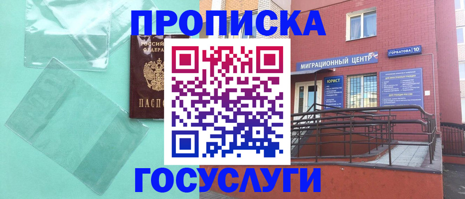 где прописаться в Тарко-Сале