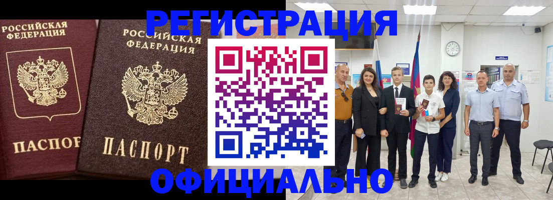 временная регистрация поиск в Тарко-Сале