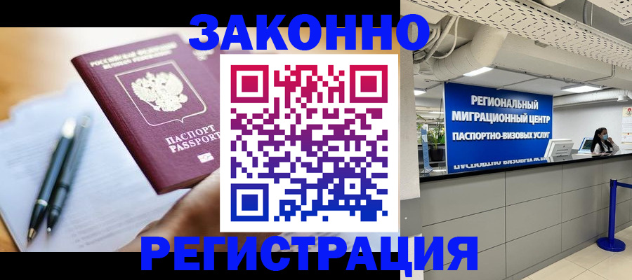 прописка для кредита в Тарко-Сале